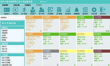 房屋管理软件大全_房屋管理软件下载_房屋管理软件推荐-软件弟 - 软件弟