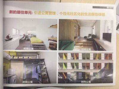 城中村这个市场 万科从租赁管理开始撬动