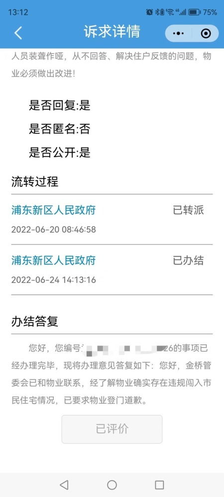 合同都签好了,浦东金桥这家人才公寓管理方却称 不租了 ,咋回事