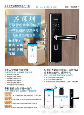 蓝牙公寓密码锁,长短租酒店APP智能密码门锁,出租屋感应门锁