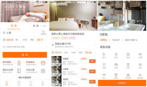 城家公寓 打破住宿的边界,长短租结合真正实现 灵活住