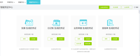 出租公寓财务软件