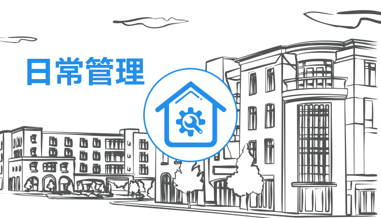 后勤宝4.0:g 智慧公寓