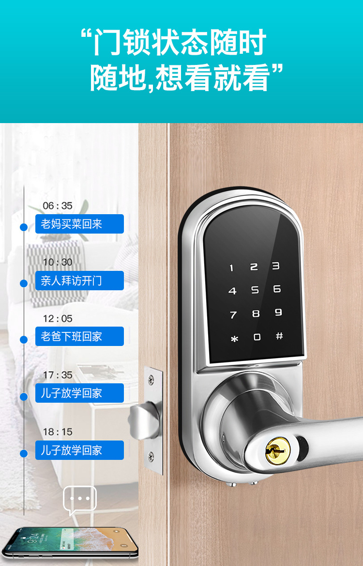 APP开锁电子蓝牙密码开锁公寓出租酒店宾馆管理密码锁时间长短