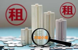 长租公寓分类