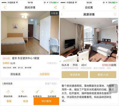 自如合租人保险是什么意思 自如可以增加合租人吗