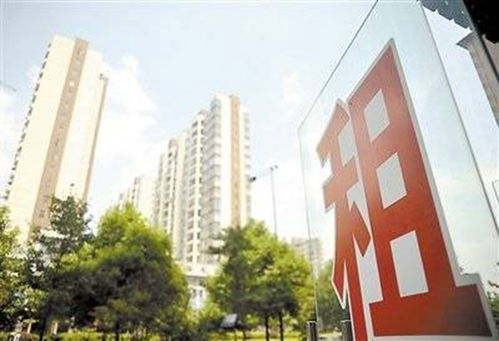 推进租赁市场改革 让城市 留住人