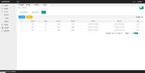java精品源码项目第82期学生宿舍管理系统