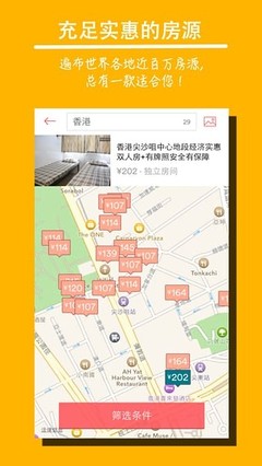 airbnb爱彼迎官网下载-爱彼迎 安卓版v20.16.1-pc6手机下载