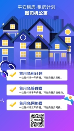 住房图片素材_在线编辑_模板_图司机