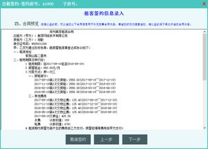 美萍公寓出租管理系统 美萍公寓出租使用手册 公寓出租管理软件