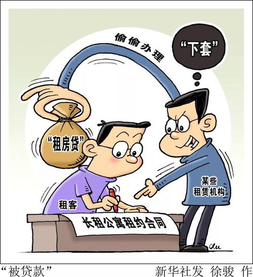 3 15 长租公寓 雷点 多 市消委会 签约须谨慎,防止被蒙蔽