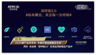 央视 长租公寓自如持续升级品质产品和服务,让租客放心住