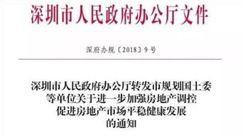 租赁快讯丨深圳新政抑制商务公寓投机炒作,晋城市开展住房租赁补贴