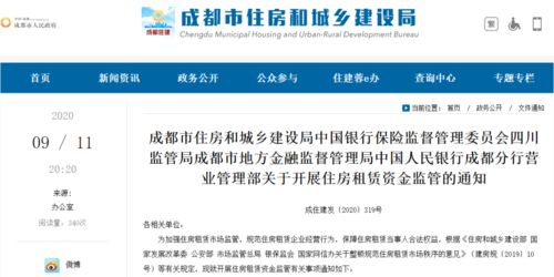 长租公寓爆雷 跑路频发,监管大招来了 租金支付周期超3个月要强制监管