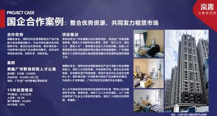 长租公寓“生死线”下,轻资产模式是“活路”吗?