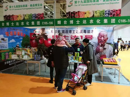 博士达集团参加第十九届国际食品博览会