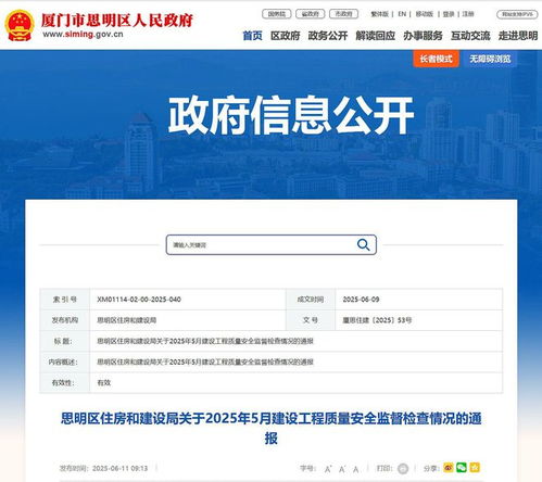 存在若干管理问题,厦门翠园公寓保障性租赁住房项目被责令整改