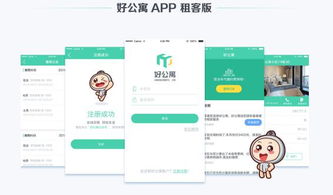 打造安全智能出租生活 好公寓 走进 深圳福田村