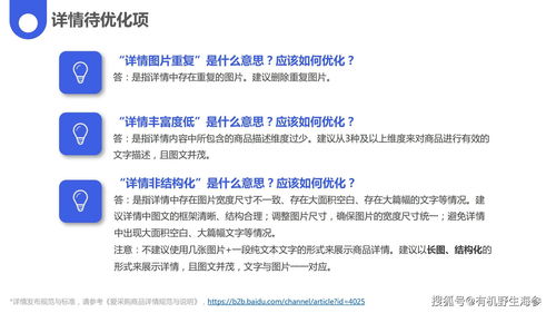 2021年10月爱采购商家后台公寓租赁商品质量优化指南