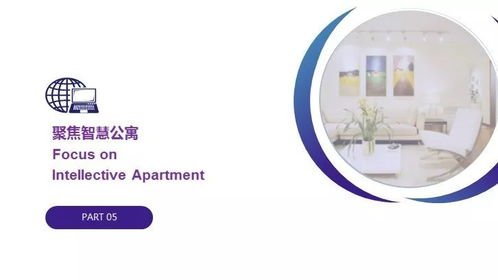 2018上半年长租公寓大数据分析报告 智慧公寓成运营强助力