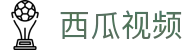 西瓜视频-最新高清电影-热门短剧短视频